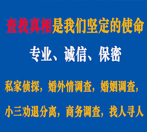 关于长宁神探调查事务所